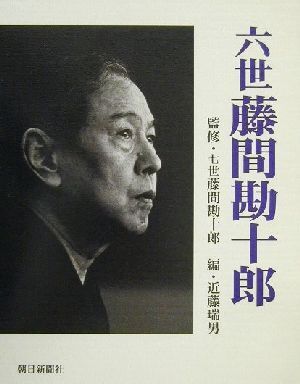2025年最新】Yahoo!オークション -藤間勘十郎の中古品・新品・未 2025年最新】Yahoo!オークション -藤間勘十郎の中古品・新品・未