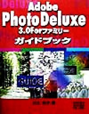 2025年最新】Yahoo!オークション -adobe photodeluxeの中古品 2025年最新】Yahoo!オークション -adobe photodeluxeの中古品