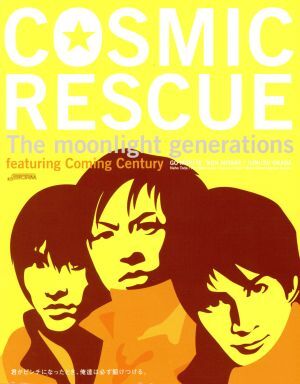 2025年最新】Yahoo!オークション -cosmic rescue 初回の中古品・新品・未使用品一覧 2025年最新】Yahoo!オークション -cosmic rescue 初回の中古品・新品・未使用品一覧