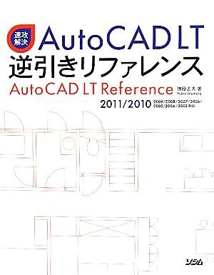 2025年最新】Yahoo!オークション -autocad 2004の中古品・新品 2025年最新】Yahoo!オークション -autocad 2004の中古品・新品