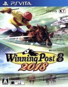 ウイニングポスト8 2018/PSVITA