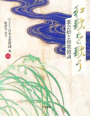 2025年最新】Yahoo!オークション -歌会始(本、雑誌)の中古品 2025年最新】Yahoo!オークション -歌会始(本、雑誌)の中古品
