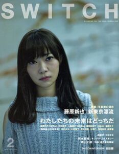 SWITCH(VOL.34 NO.2)/スイッチ・パブリッシング