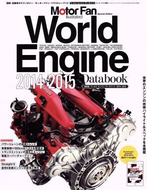 2025年最新】Yahoo!オークション -エンジンデータブックの中古品 2025年最新】Yahoo!オークション -エンジンデータブックの中古品