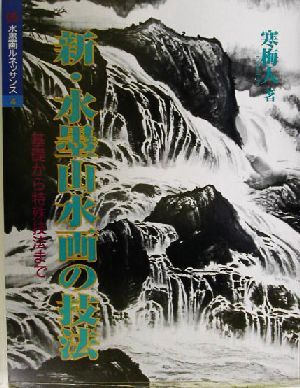 2025年最新】Yahoo!オークション -山水画 水墨画の中古品・新品 2025年最新】Yahoo!オークション -山水画 水墨画の中古品・新品
