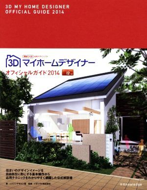 2025年最新】Yahoo!オークション -マイホームデザイナーの中古品 2025年最新】Yahoo!オークション -マイホームデザイナーの中古品