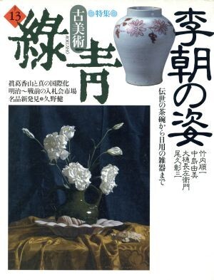 2025年最新】Yahoo!オークション -マリア書房 緑青の中古品 2025年最新】Yahoo!オークション -マリア書房 緑青の中古品