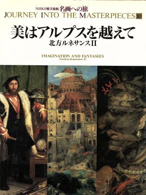 2025年最新】Yahoo!オークション -名画への旅の中古品・新品・未 2025年最新】Yahoo!オークション -名画への旅の中古品・新品・未