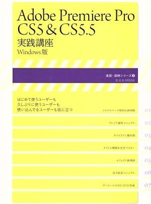 2025年最新】Yahoo!オークション -adobe premiere proの中古品 2025年最新】Yahoo!オークション -adobe premiere proの中古品