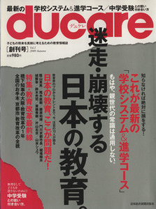 ducare Vol.1/教育