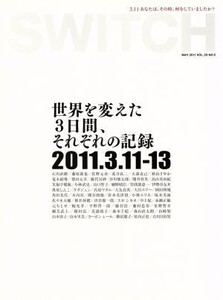SWITCH(VOL.29 NO.5)/スイッチ・パブリッシング