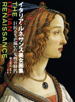 2025年最新】Yahoo!オークション -renaissance(本、雑誌)の中古 2025年最新】Yahoo!オークション -renaissance(本、雑誌)の中古