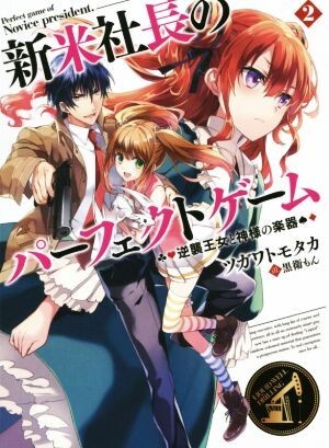 2025年最新】Yahoo!オークション -社長ゲームの中古品・新品・未 2025年最新】Yahoo!オークション -社長ゲームの中古品・新品・未