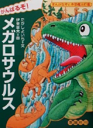 2025年最新】Yahoo!オークション -伊東章夫の中古品・新品・未 2025年最新】Yahoo!オークション -伊東章夫の中古品・新品・未