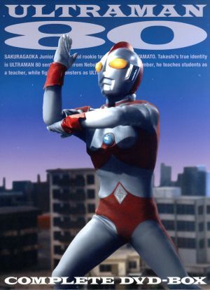 2025年最新】Yahoo!オークション -ウルトラマン80dvd boxの中古 2025年最新】Yahoo!オークション -ウルトラマン80dvd boxの中古