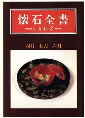 2025年最新】Yahoo!オークション -井口海仙の中古品・新品・未 2025年最新】Yahoo!オークション -井口海仙の中古品・新品・未