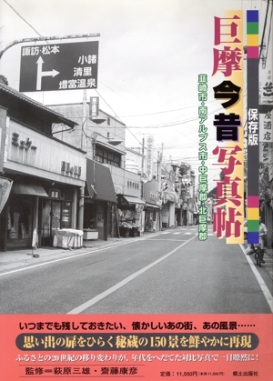 2025年最新】Yahoo!オークション -今昔写真帖(本、雑誌)の中古品 2025年最新】Yahoo!オークション -今昔写真帖(本、雑誌)の中古品