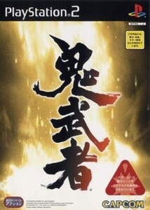 鬼武者/PS2
