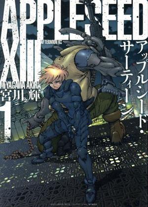2025年最新】Yahoo!オークション -appleseed アップルシード 2025年最新】Yahoo!オークション -appleseed アップルシード