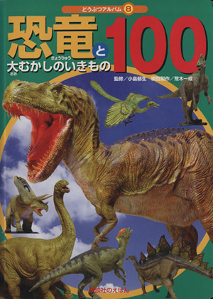 2025年最新】Yahoo!オークション -小畠郁生の中古品・新品・未