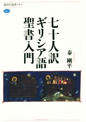 2025年最新】Yahoo!オークション -ギリシア語入門の中古品・新品 2025年最新】Yahoo!オークション -ギリシア語入門の中古品・新品