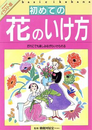 2025年最新】Yahoo!オークション -小原流(本、雑誌)の中古品 2025年最新】Yahoo!オークション -小原流(本、雑誌)の中古品