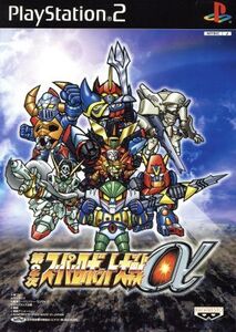 第2次スーパーロボット大戦α/PS2