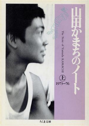 2025年最新】Yahoo!オークション -山田かまちの中古品・新品・未 2025年最新】Yahoo!オークション -山田かまちの中古品・新品・未