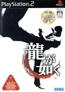 龍が如く/PS2