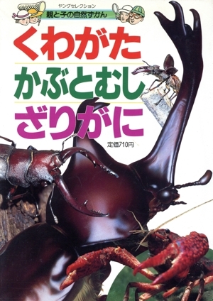 2025年最新】Yahoo!オークション -ザリガニ(児童書、絵本)の中古 2025年最新】Yahoo!オークション -ザリガニ(児童書、絵本)の中古
