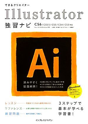 2025年最新】Yahoo!オークション -illustrator cs6の中古品 2025年最新】Yahoo!オークション -illustrator cs6の中古品
