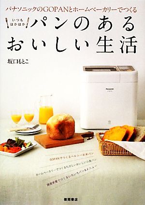 2025年最新】Yahoo!オークション -パナソニック ゴパン 2025年最新】Yahoo!オークション -パナソニック ゴパン