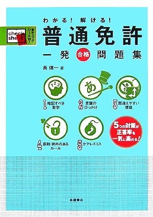 2025年最新】Yahoo!オークション -普通免許 問題集(免許取得)の 2025年最新】Yahoo!オークション -普通免許 問題集(免許取得)の