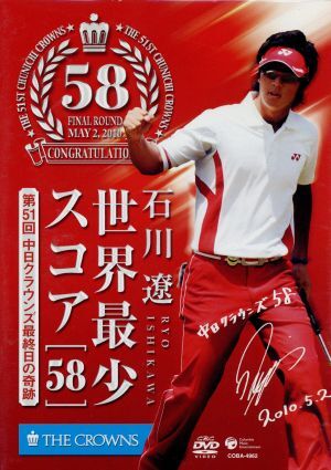 2025年最新】Yahoo!オークション -中日クラウンズの中古品・新品