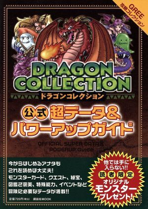2025年最新】Yahoo!オークション -ドラゴンコレクションの中古品 2025年最新】Yahoo!オークション -ドラゴンコレクションの中古品