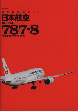 2025年最新】Yahoo!オークション -jal 787の中古品・新品・未 2025年最新】Yahoo!オークション -jal 787の中古品・新品・未