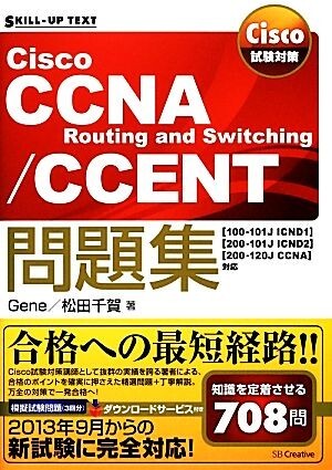 2025年最新】Yahoo!オークション -ccna問題集の中古品・新品・未