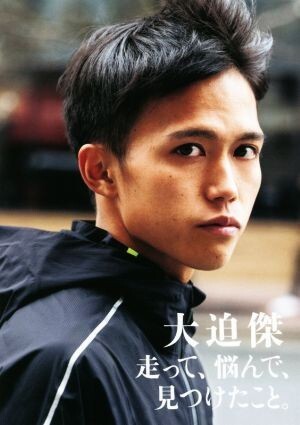 2025年最新】Yahoo!オークション -#大迫傑の中古品・新品・未 2025年最新】Yahoo!オークション -#大迫傑の中古品・新品・未
