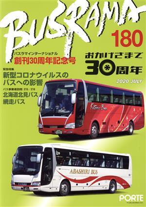 2025年最新】Yahoo!オークション -バスラマ(本、雑誌)の中古品