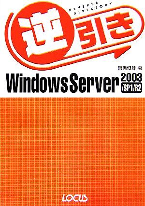 2025年最新】Yahoo!オークション -windows 2003 serverの中古品 2025年最新】Yahoo!オークション -windows 2003 serverの中古品