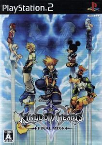 キングダムハーツII ファイナルミックス+/PS2