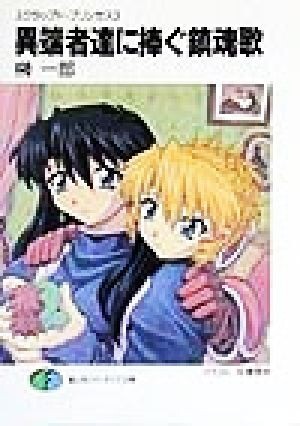 2025年最新】Yahoo!オークション -スクラップド・プリンセス(本、雑誌)の中古品・新品・古本一覧 2025年最新】Yahoo!オークション -スクラップド・プリンセス(本、雑誌)の中古品・新品・古本一覧