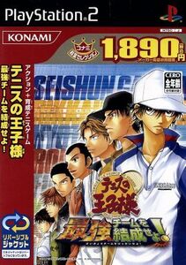 テニスの王子様 最強チームを結成せよ! コナミ殿堂セレクション(再販)/PS2