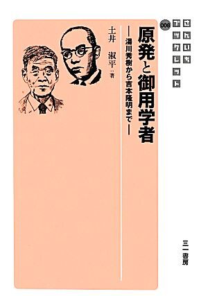 2025年最新】Yahoo!オークション -湯川 秀樹(本、雑誌)の中古品 2025年最新】Yahoo!オークション -湯川 秀樹(本、雑誌)の中古品