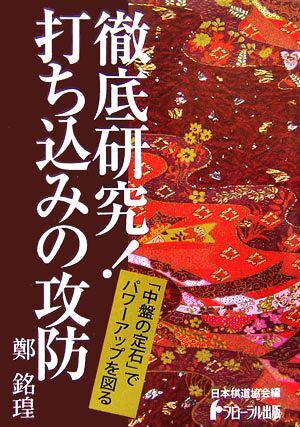2025年最新】Yahoo!オークション -棋道の中古品・新品・未使用品一覧