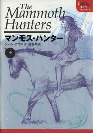 2025年最新】Yahoo!オークション -ジーンアウルの中古品・新品