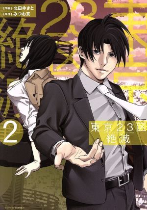 【在庫僅少】 2025年最新】Yahoo!オークション -23区(漫画、コミック)の中古品 その他