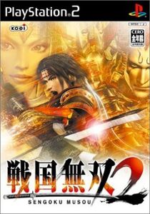 戦国無双2/PS2