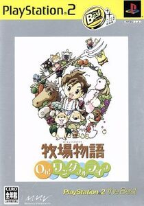 牧場物語 Oh!ワンダフルライフ PS2 the Best(再販)/PS2