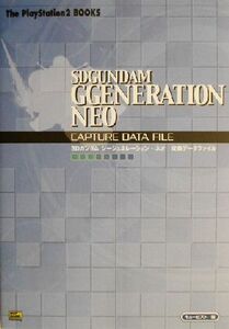 SDガンダム・ジージェネレーション・ネオ 攻略データファイル The PlayStation2 BOOKS/ザプレイステーション2編集部(編者),エンタテインメ
